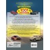 Большая книга об автомобилях. 1001 фотография. Мерников А.Г.