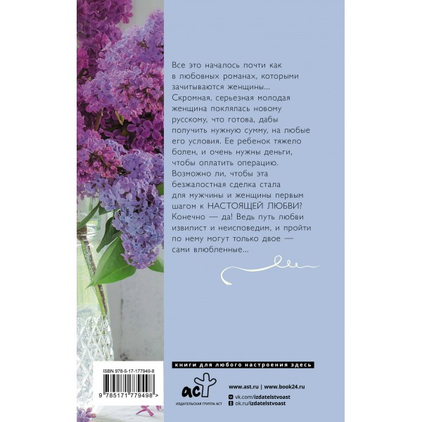 Русская наследница. А. Знаменская