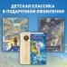 Сказки. Пушкин А.С.