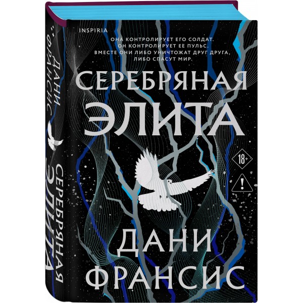 Серебряная Элита. Д.Френсис Серебряная Элита. Д.Френсис