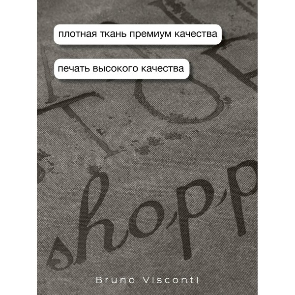 Сумка шоппер 35х47см Шопоголик серый с карманом  Bruno Visconti 5/50 16-002-04/06
