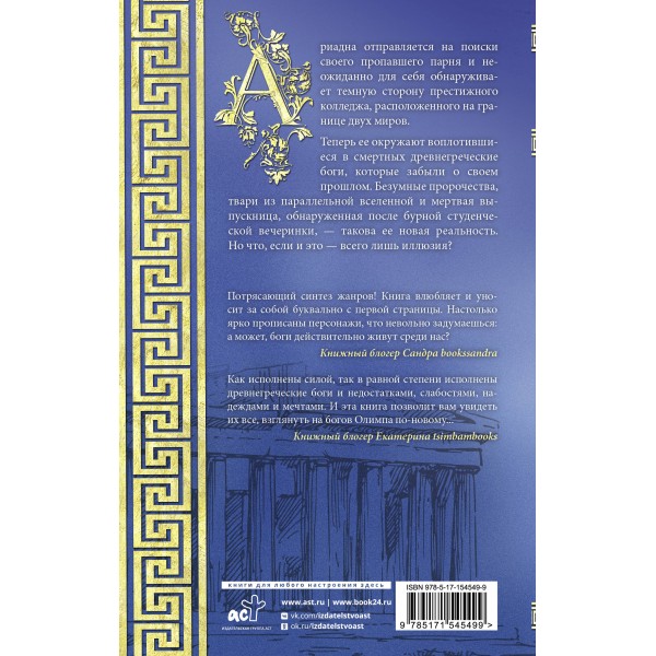Иллюзия бога. А. Штейн