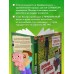 Дневник Стива. Книга 18. Гриферополис. Данилова Д.А.