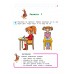 Пишу буквы: для детей 5 - 6 лет. Часть 1. Володина Н.В.