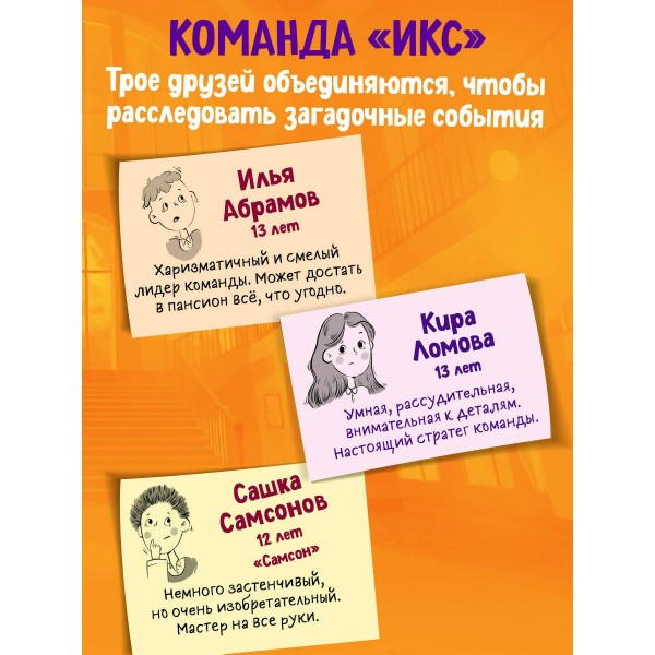 Таинственный шепот. Кривошлыкова С.А.