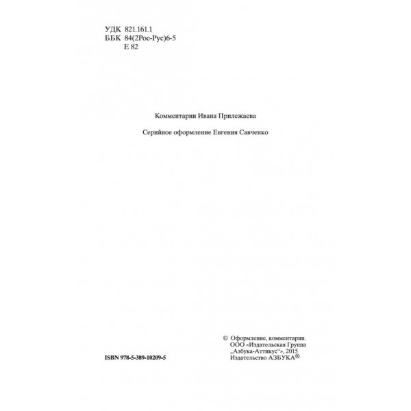 Исповедь хулигана. С. Есенин