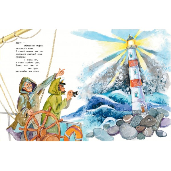 Что такое хорошо? Стихи детям. Маяковский В.В. Что такое хорошо? Стихи детям. Маяковский В.В.