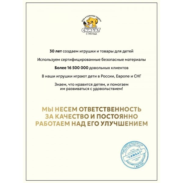 Энциклопедия с развивающими заданиями. Викинги. Диплом в подарок. 