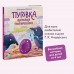 Пуговка, которая потерялась. А. Орлова