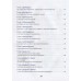 Все приключения Карандаша и Самоделкина. Дружков Ю.М.