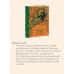 Татарские мифы для детей. Л. Давлетшина Татарские мифы для детей. Л. Давлетшина