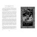 Тысяча и одна ночь. Книга 2. Ночи 271-719. 