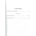 Покров Заступницы. Щукин М.Н. Покров Заступницы. Щукин М.Н.