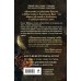 Птица, лишенная голоса. Р. Идели