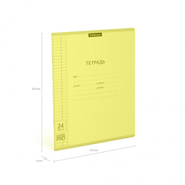 Тетрадь 24 листа А5+ 170х203 клетка, пластиковая обложка Классика CoverPro Neon желтая, 60г/м2 56382 ErichKrause 10/160