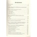 Психология лжи. Обмани меня, если сможешь. П. Экман