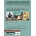 Русские первооткрыватели. От Антарктиды и Аляски до Амазонии и Новой Гвинеи. Иванов Д.В. Русские первооткрыватели. От Антарктиды и Аляски до Амазонии и Новой Гвинеи. Иванов Д.В.