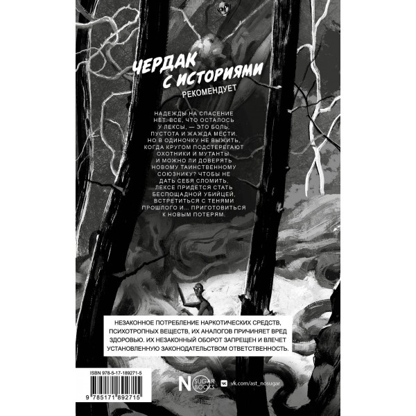 Серый лес. Р. Гува Серый лес. Р. Гува