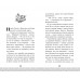 По щучьему велению. Официальная новеллизация. А. Антонова