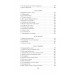 Изменить 6 - го. Х. Уолш