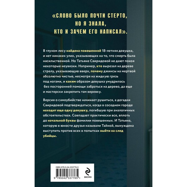 Тайна против всех. Полякова Т.,Полякова А. Тайна против всех. Полякова Т.,Полякова А.