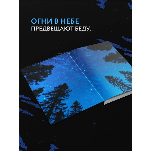 Ночная смена в пионерском лагере. Смелик Э.В.