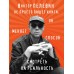 Возвращение Синей Бороды. Пелевин В.О. Возвращение Синей Бороды. Пелевин В.О.