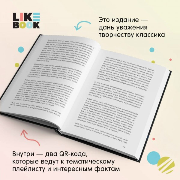 Снегурочка. О мимолетности жизни. Островский А.Н.