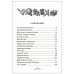 Все Денискины рассказы. Драгунский В.Ю.