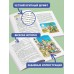 Кругосветное путешествие Карандаша и Самоделкина (ил. Ю. Якунина). Постников В.Ю.
