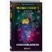Секреты Хиробрина. Книга 2. Оракул Храма джунглей. М. Чевертон
