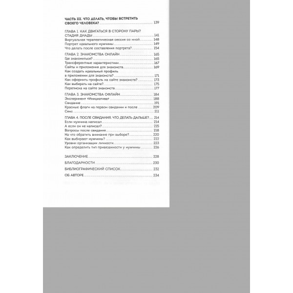 Здесь тебя любят. Как научиться быть счастливой и построить отношения с тем, кто тебе подходит. Е. Холмова