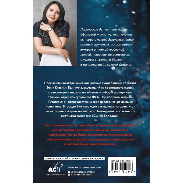 Закон навязанных обстоятельств. Ефимова Ю.С.