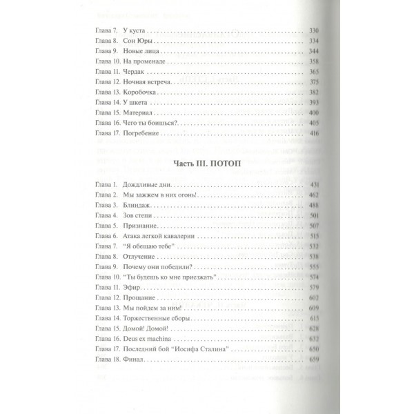 Археологи. Ставецкий В.В. Археологи. Ставецкий В.В.