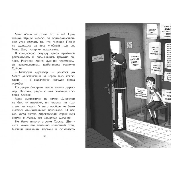 Поездка с классом. С. Киршнер