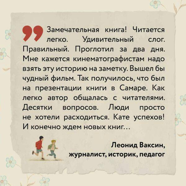 Любимчик Эпохи. К. Качур
