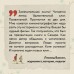 Любимчик Эпохи. К. Качур