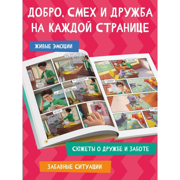 Кот Басик. Полные противоположности. 2 сезон. 