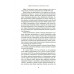 Грустная книга. С. Пилявская