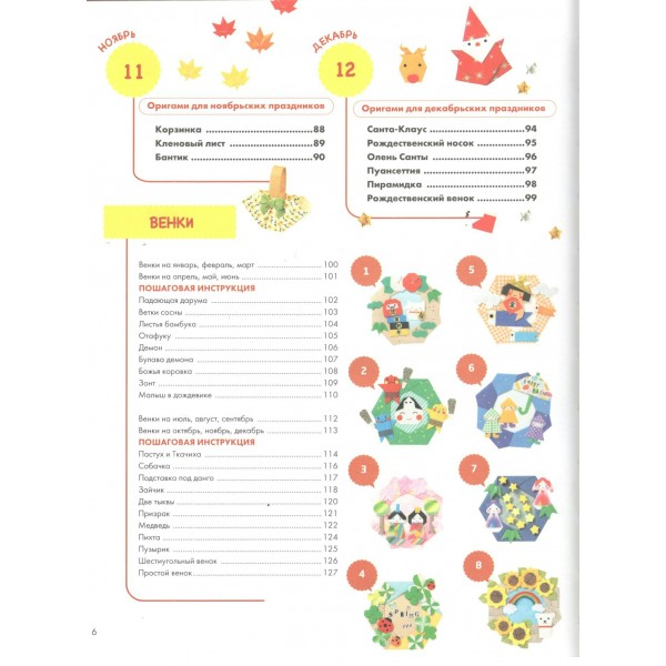 365 дней ОРИГАМИ. Яркие идеи и мастер - классы. 365 дней ОРИГАМИ. Яркие идеи и мастер - классы.