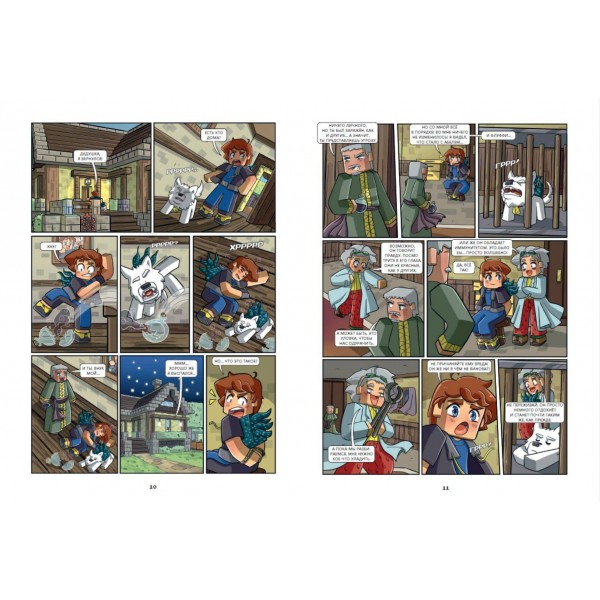 Фрижель и Флуффи. Одержимость. Выпуск 14. Фрижель