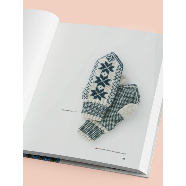 277 ярких узоров для вязания на спицах. Фэр-айл, клетка, сканди, аргайл, полосы. К. Кобо 277 ярких узоров для вязания на спицах. Фэр-айл, клетка, сканди, аргайл, полосы. К. Кобо