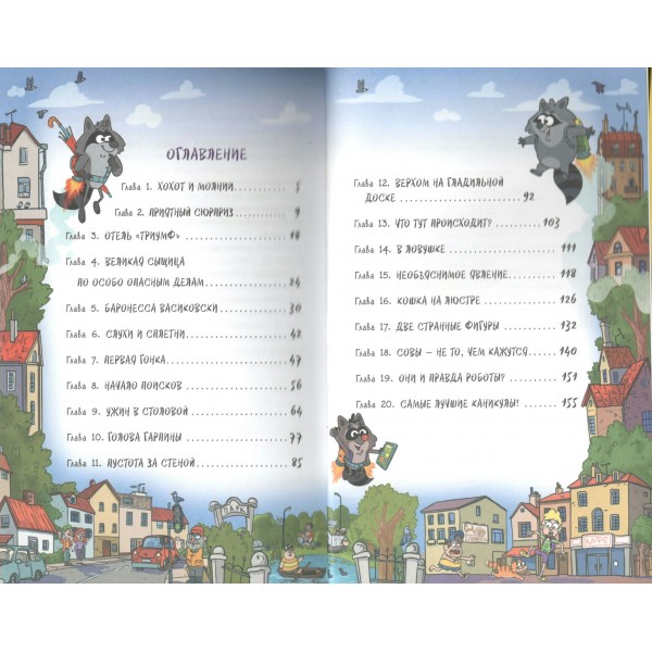 Каникулы с привидениями. Е. Гаглоев