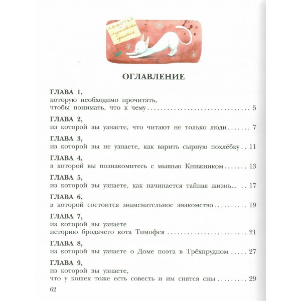 Ферузе и компания. Григорьева Е.В.
