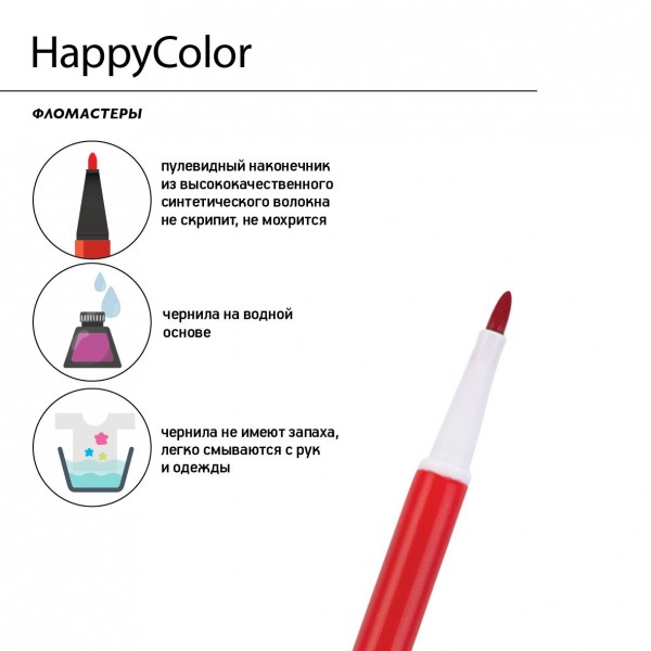 Фломастеры 6 цветов Happycolor вентилируемый колпачок, смываемые, ассорти 32-0024 Bruno Visconti 30/240