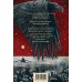 Зулейха открывает глаза. Яхина Г.Ш.