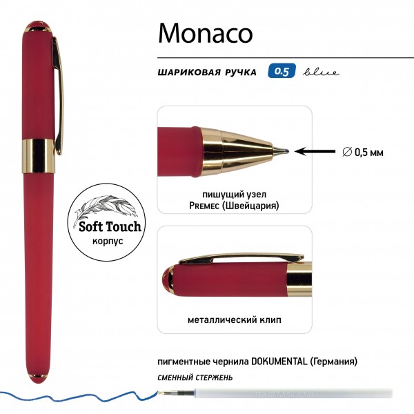 Ручка подарочная шариковая Monaco синяя 0,5мм красный корпус, черный картонный футляр 20-0125-04/09 Bruno Visconti