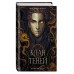 Клан теней. Книга 1. Э. Фаррон