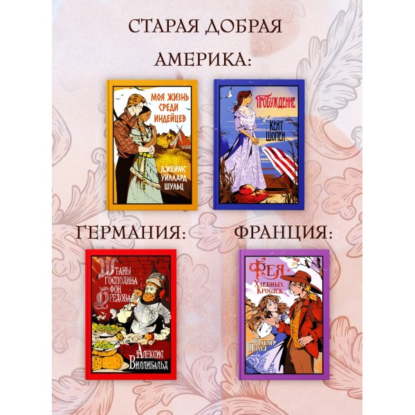 Опаловая змея. Ф. Хьюм