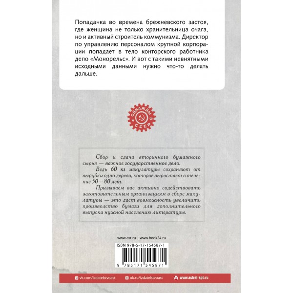 Конторщица. А. Фонд